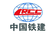 中國(guó)鐵建