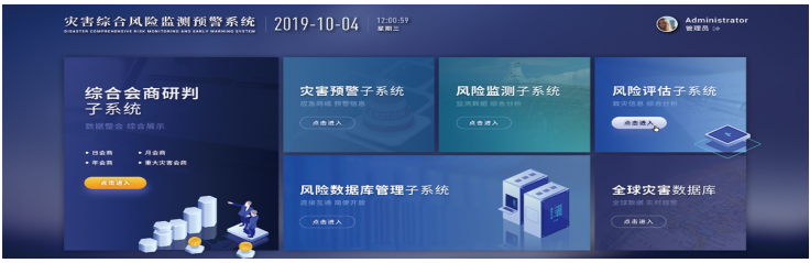 災(zāi)害風(fēng)險預(yù)警監(jiān)測