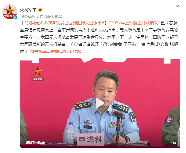 空軍:我國無人機(jī)已達(dá)世界先進(jìn)水平